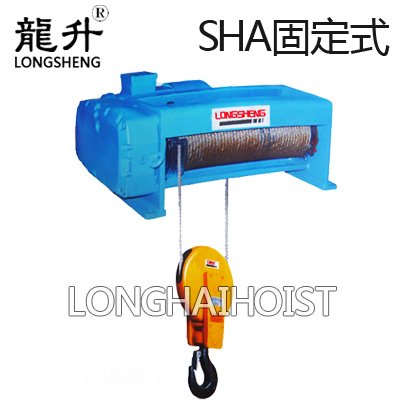 SHA型固定式鋼絲繩電動葫蘆 SHA型固定式鋼絲繩電動葫蘆