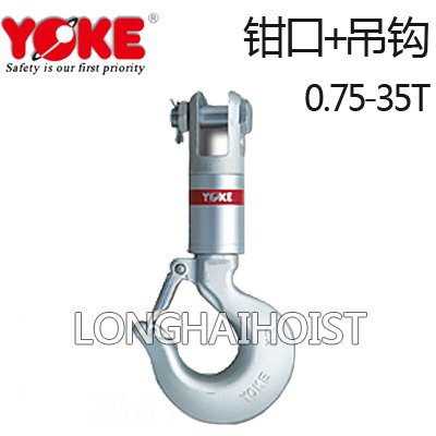 重力旋轉環—鉗口+吊鉤 重力旋轉環—鉗口+吊鉤