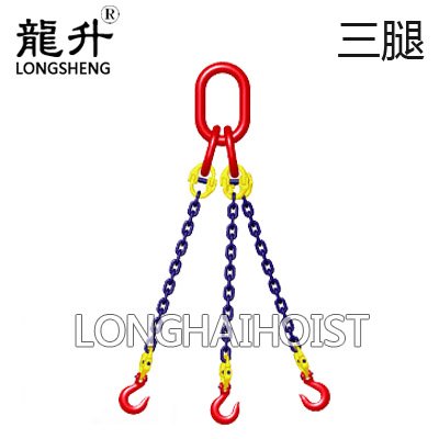 三腿鏈條索具 三腿鏈條索具