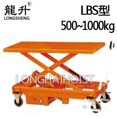 大臺面升降平臺車 大臺面升降平臺車