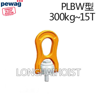 PLBW型重型旋轉吊環