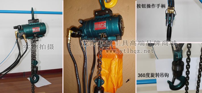 RHL-500P按鈕式氣動葫蘆 RHL-500P按鈕式氣動葫蘆