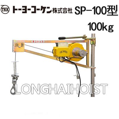 SP-100型TKK小金剛提升機 SP-100型TKK小金剛提升機