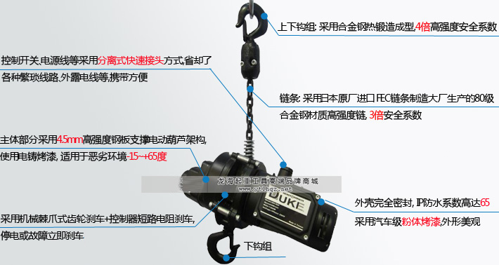 DUKE DH-1000舞臺環鏈電動葫蘆優勢詳解
