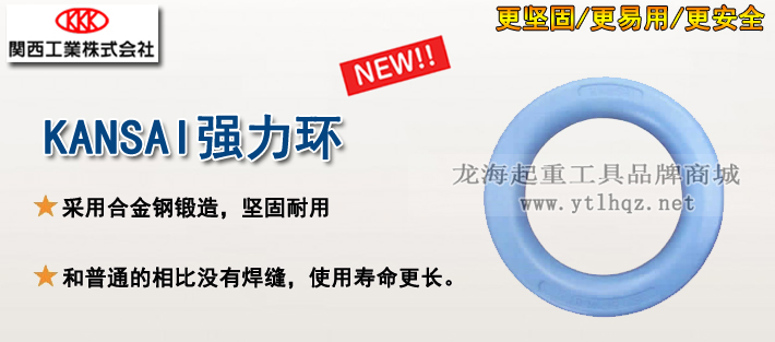 強力環產品介紹