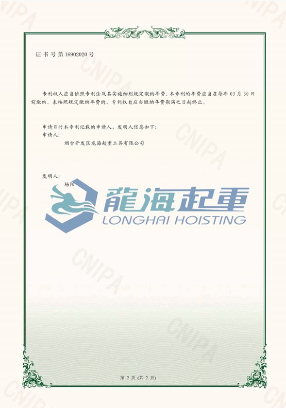 帶滑臺爪式千斤專利證書