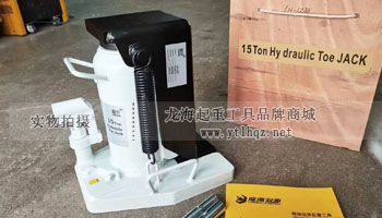 龍升爪式千斤頂實(shí)物圖
