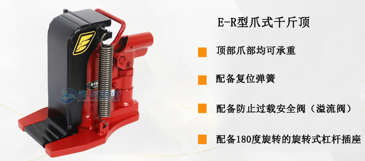 E-R型爪式千斤頂優(yōu)勢 E-R型爪式千斤頂優(yōu)勢